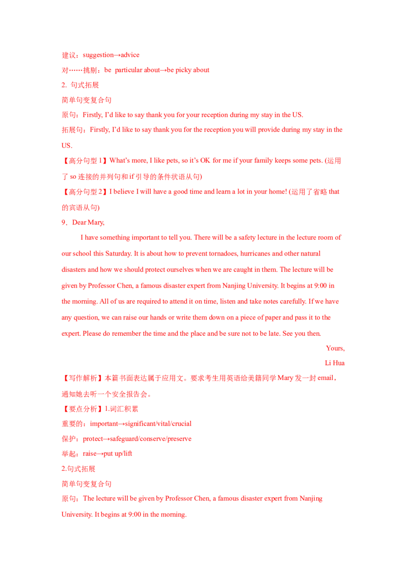 应用文类型5：告知信_3.2025英语总复习_2025年新高考资料_一轮复习_2025年高考英语一轮复习应用文写作与读后续写精讲精练(知识点PPT+精讲精练)（完结）