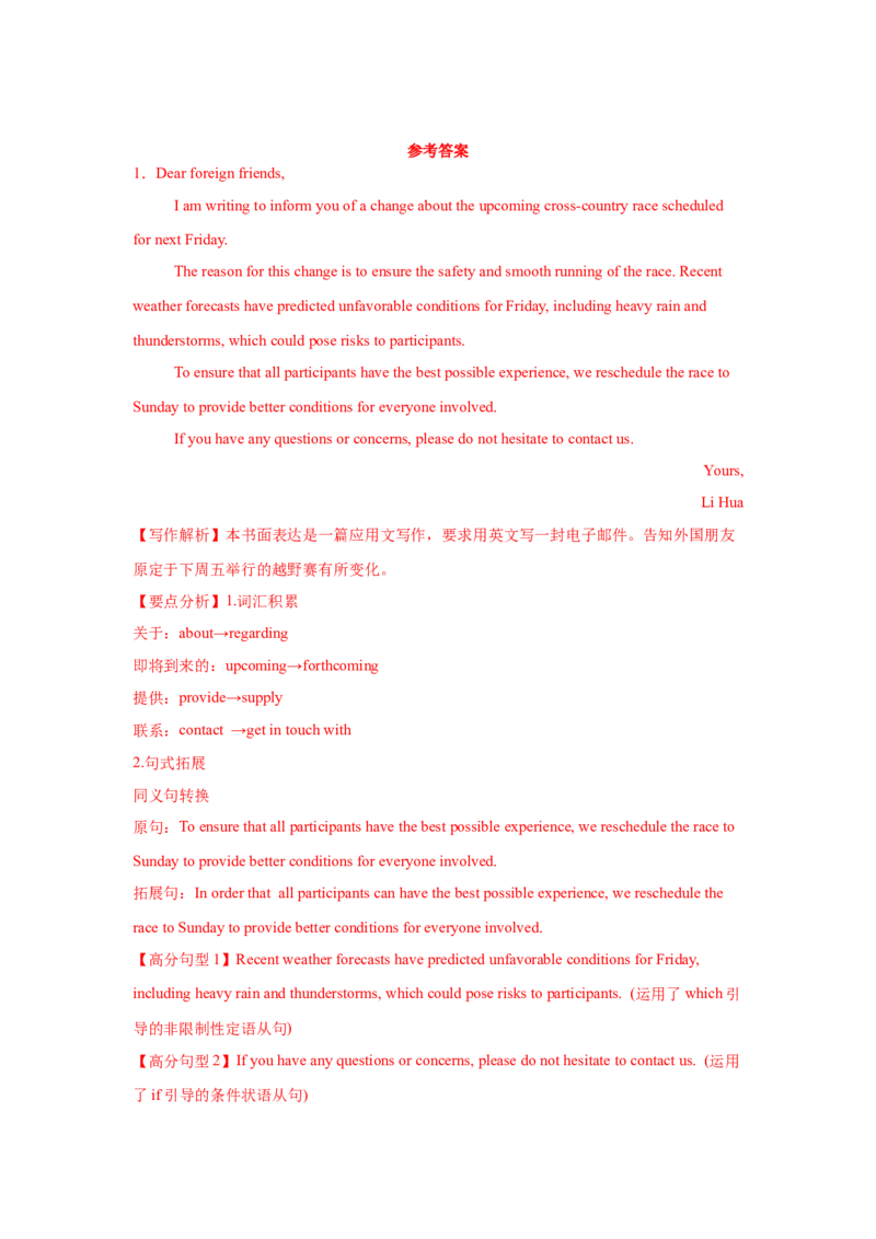 应用文类型5：告知信_3.2025英语总复习_2025年新高考资料_一轮复习_2025年高考英语一轮复习应用文写作与读后续写精讲精练(知识点PPT+精讲精练)（完结）