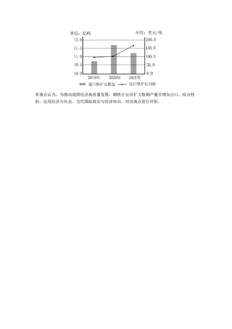 第06课走进经济全球化（讲义）（原卷版）_8.2025政治总复习_2024年新高考资料_1.2024一轮复习_2024年高考政治一轮复习讲练测（新教材新高考）_选择性必修1