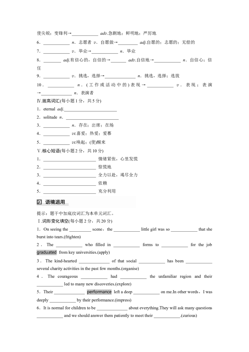 必修第一册　Unit1　Anewstart_3.2025英语总复习_2025年新高考资料_一轮复习_2025高考大一轮复习讲义+课件（完结）_2025高考大一轮复习英语（外研版）_基础知识默写本