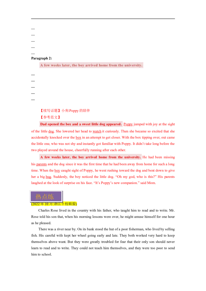 热点练14读后续写-2023年高考英语热点&bull;重点&bull;难点专练（教师版）（全国通用）_3.2025英语总复习_赠品通用版（老高考）复习资料_专项复习