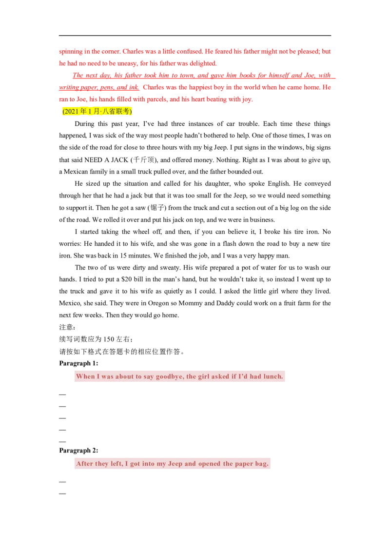 热点练14读后续写-2023年高考英语热点&bull;重点&bull;难点专练（教师版）（全国通用）_3.2025英语总复习_赠品通用版（老高考）复习资料_专项复习