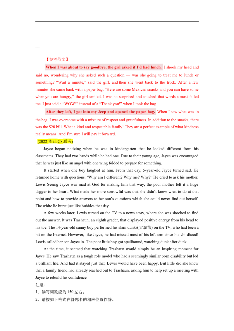 热点练14读后续写-2023年高考英语热点&bull;重点&bull;难点专练（教师版）（全国通用）_3.2025英语总复习_赠品通用版（老高考）复习资料_专项复习