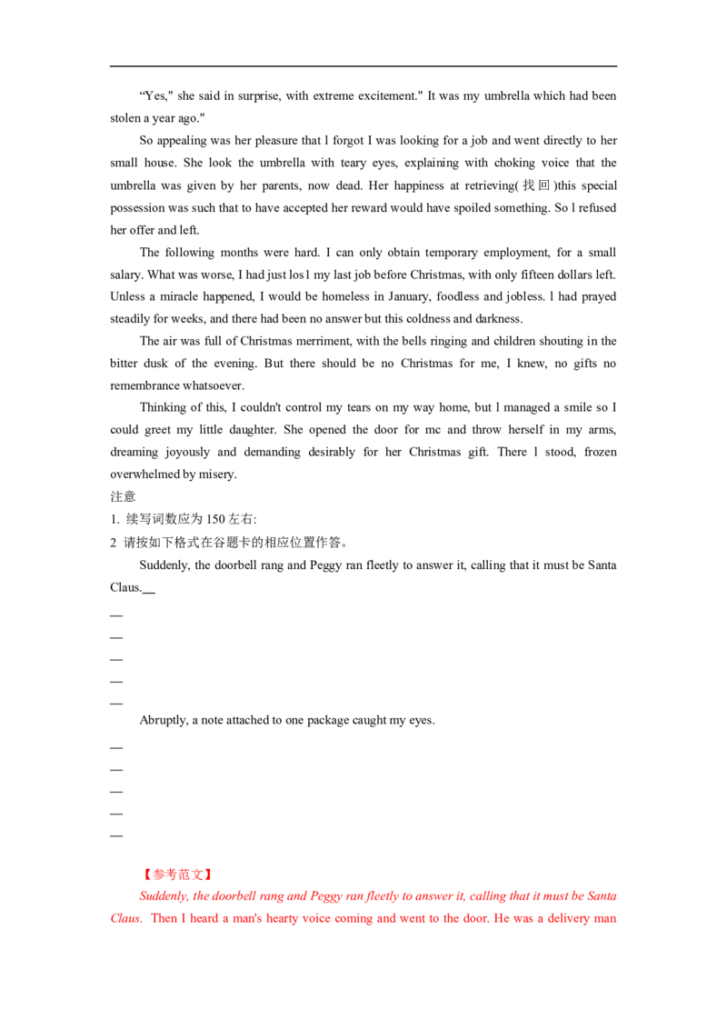 热点练14读后续写-2023年高考英语热点&bull;重点&bull;难点专练（教师版）（全国通用）_3.2025英语总复习_赠品通用版（老高考）复习资料_专项复习