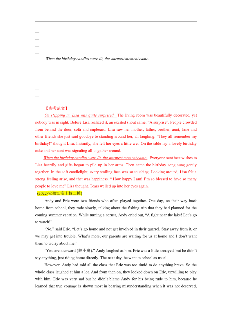 热点练14读后续写-2023年高考英语热点&bull;重点&bull;难点专练（教师版）（全国通用）_3.2025英语总复习_赠品通用版（老高考）复习资料_专项复习