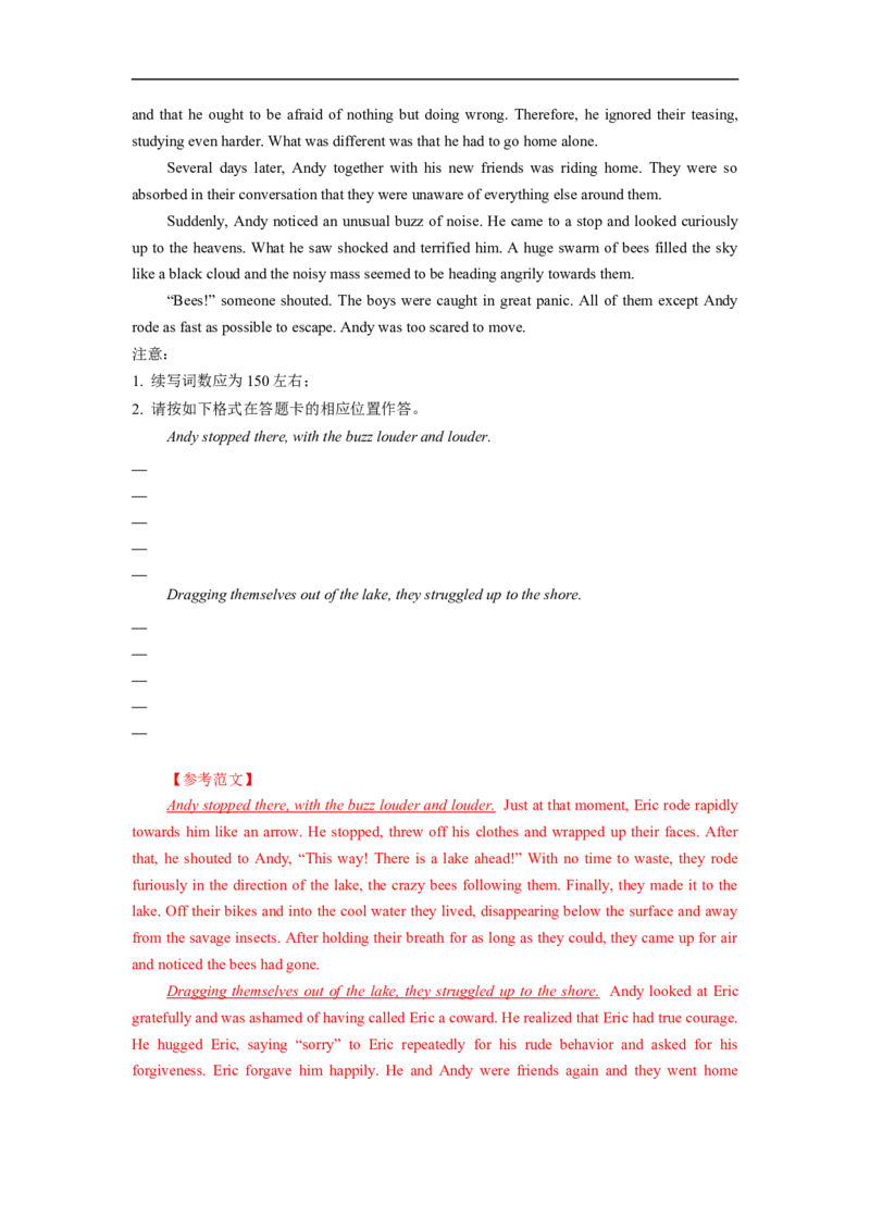 热点练14读后续写-2023年高考英语热点&bull;重点&bull;难点专练（教师版）（全国通用）_3.2025英语总复习_赠品通用版（老高考）复习资料_专项复习