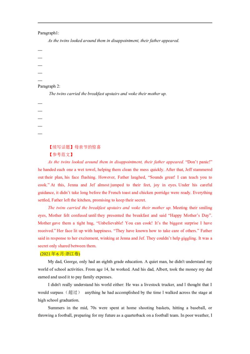热点练14读后续写-2023年高考英语热点&bull;重点&bull;难点专练（教师版）（全国通用）_3.2025英语总复习_赠品通用版（老高考）复习资料_专项复习