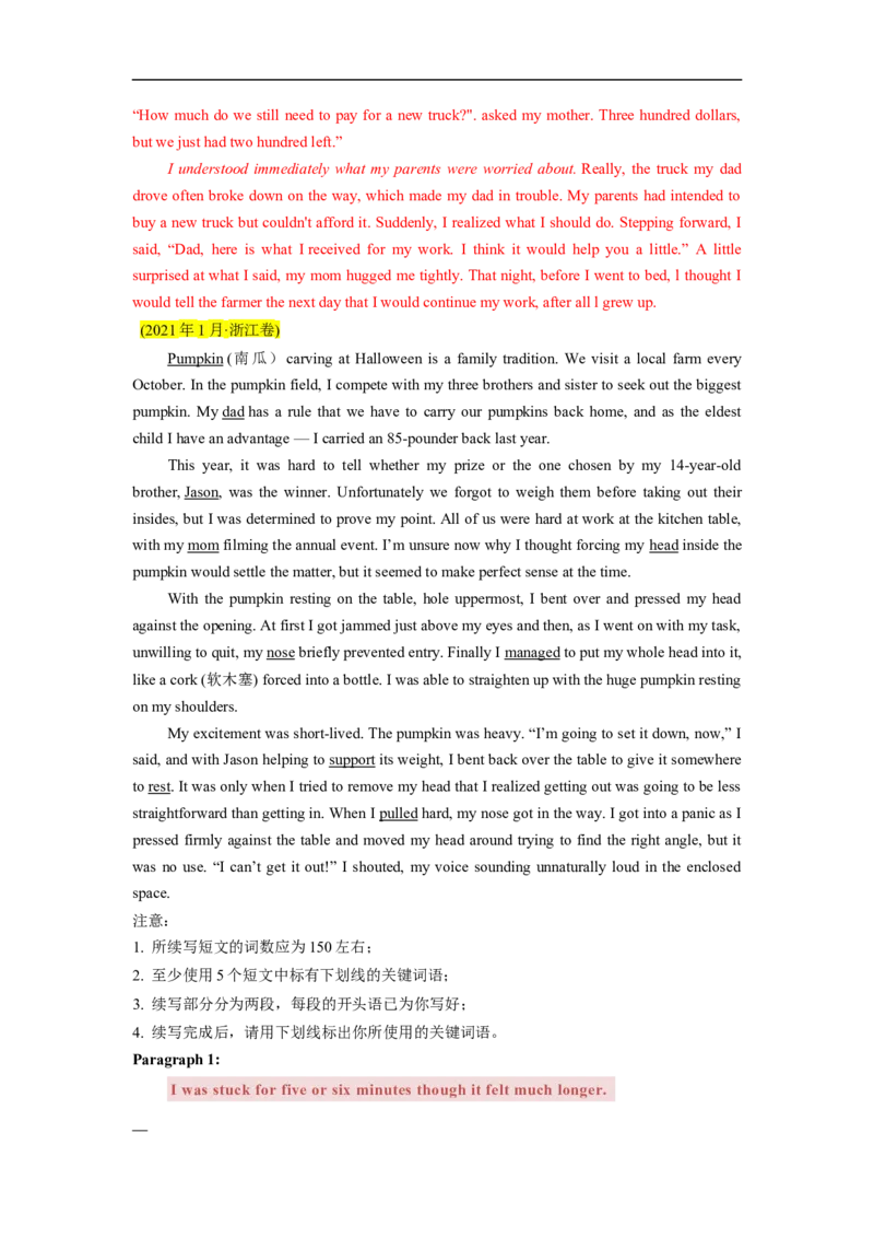 热点练14读后续写-2023年高考英语热点&bull;重点&bull;难点专练（教师版）（全国通用）_3.2025英语总复习_赠品通用版（老高考）复习资料_专项复习