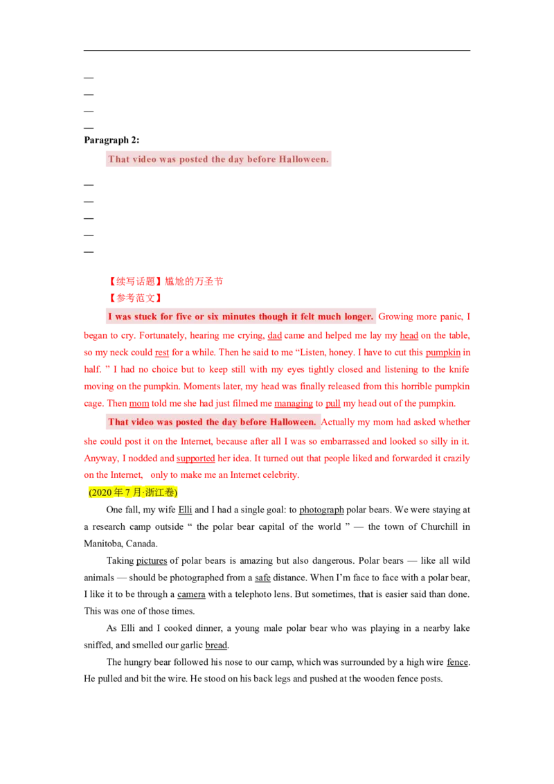 热点练14读后续写-2023年高考英语热点&bull;重点&bull;难点专练（教师版）（全国通用）_3.2025英语总复习_赠品通用版（老高考）复习资料_专项复习