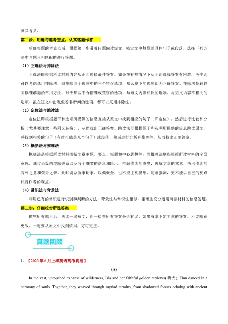 押上海卷56-59题阅读理解ABC篇（原卷版）_3.2025英语总复习_2024年新高考资料_5.2024三轮冲刺_备战2024年高考英语临考题号押题（上海专用）322953311