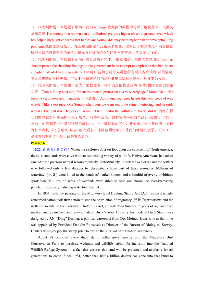 热点练07阅读理解话题生态环保-2023年高考英语热点&bull;重点&bull;难点专练（教师版）（全国通用）_3.2025英语总复习_赠品通用版（老高考）复习资料_专项复习