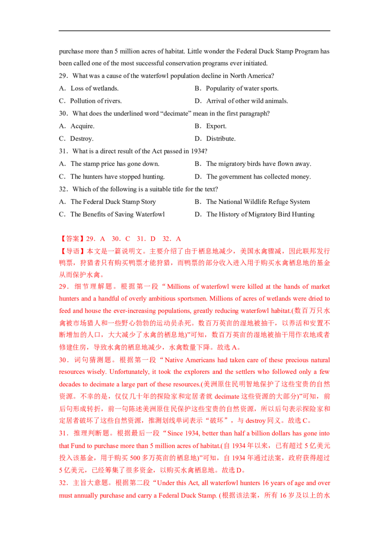 热点练07阅读理解话题生态环保-2023年高考英语热点&bull;重点&bull;难点专练（教师版）（全国通用）_3.2025英语总复习_赠品通用版（老高考）复习资料_专项复习