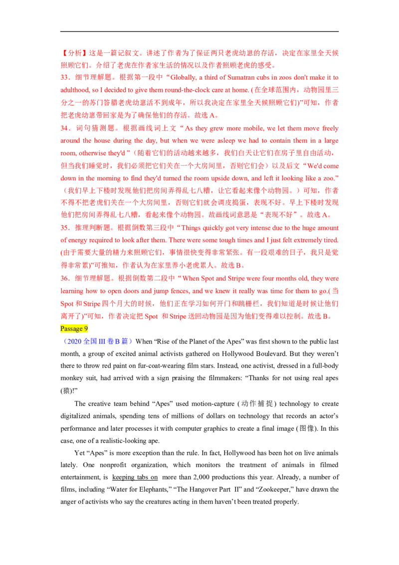 热点练07阅读理解话题生态环保-2023年高考英语热点&bull;重点&bull;难点专练（教师版）（全国通用）_3.2025英语总复习_赠品通用版（老高考）复习资料_专项复习