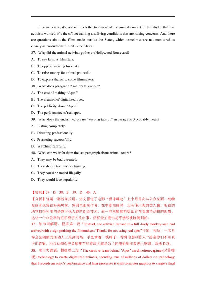 热点练07阅读理解话题生态环保-2023年高考英语热点&bull;重点&bull;难点专练（教师版）（全国通用）_3.2025英语总复习_赠品通用版（老高考）复习资料_专项复习