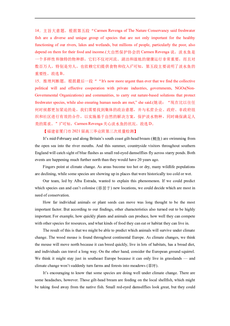 热点练07阅读理解话题生态环保-2023年高考英语热点&bull;重点&bull;难点专练（教师版）（全国通用）_3.2025英语总复习_赠品通用版（老高考）复习资料_专项复习