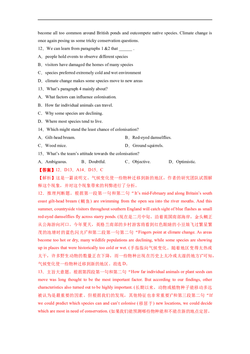 热点练07阅读理解话题生态环保-2023年高考英语热点&bull;重点&bull;难点专练（教师版）（全国通用）_3.2025英语总复习_赠品通用版（老高考）复习资料_专项复习