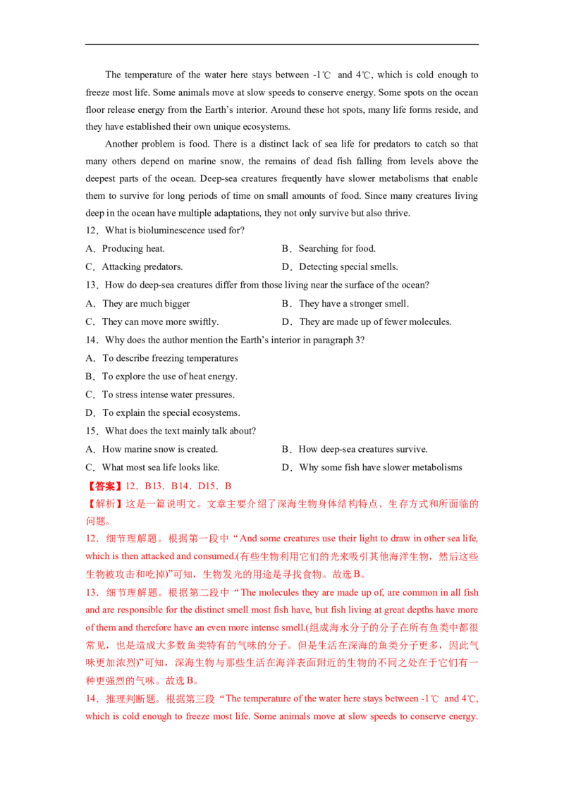 热点练07阅读理解话题生态环保-2023年高考英语热点&bull;重点&bull;难点专练（教师版）（全国通用）_3.2025英语总复习_赠品通用版（老高考）复习资料_专项复习