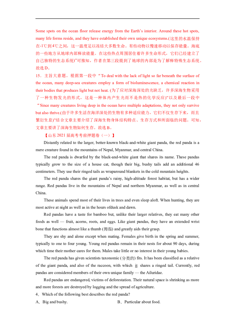 热点练07阅读理解话题生态环保-2023年高考英语热点&bull;重点&bull;难点专练（教师版）（全国通用）_3.2025英语总复习_赠品通用版（老高考）复习资料_专项复习