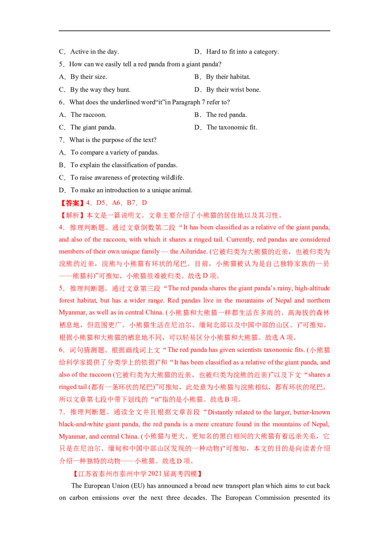 热点练07阅读理解话题生态环保-2023年高考英语热点&bull;重点&bull;难点专练（教师版）（全国通用）_3.2025英语总复习_赠品通用版（老高考）复习资料_专项复习