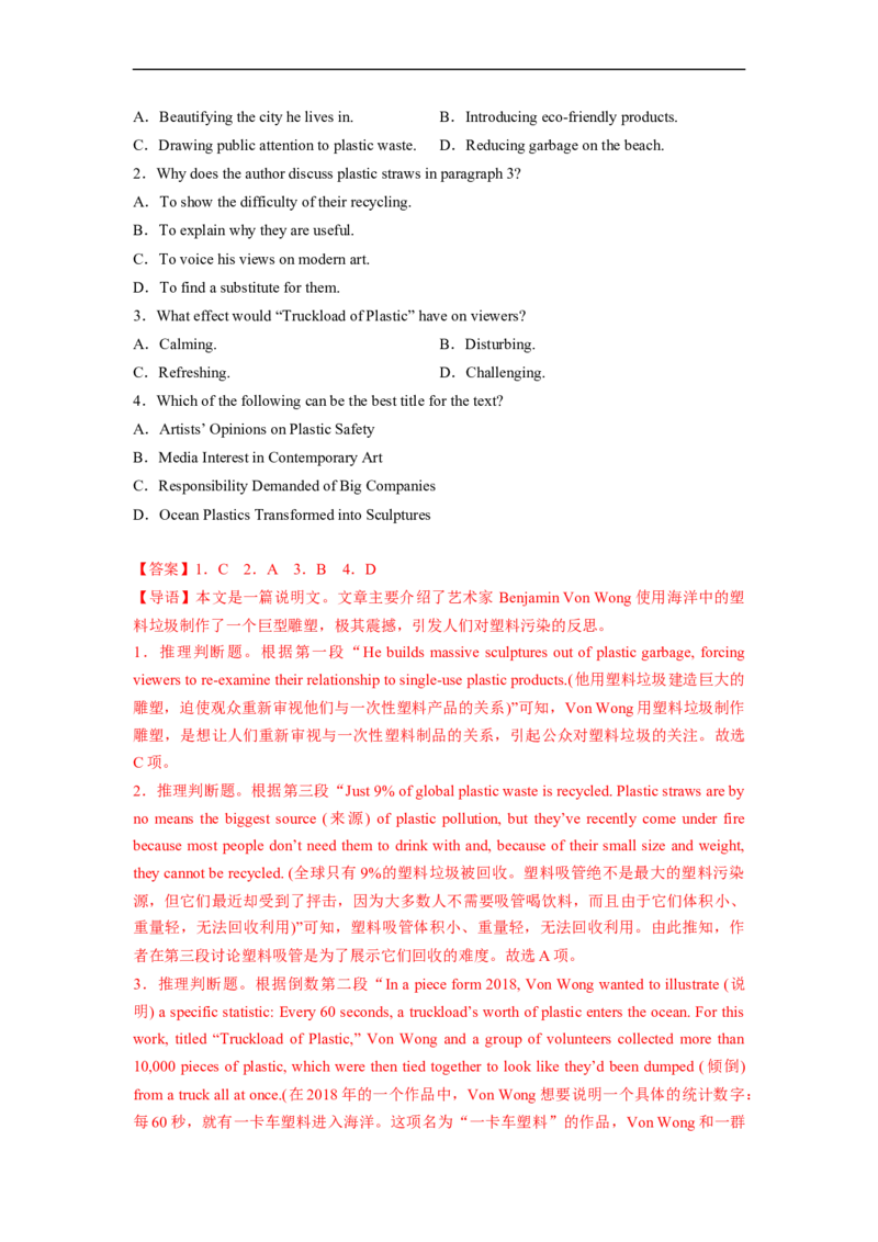 热点练07阅读理解话题生态环保-2023年高考英语热点&bull;重点&bull;难点专练（教师版）（全国通用）_3.2025英语总复习_赠品通用版（老高考）复习资料_专项复习