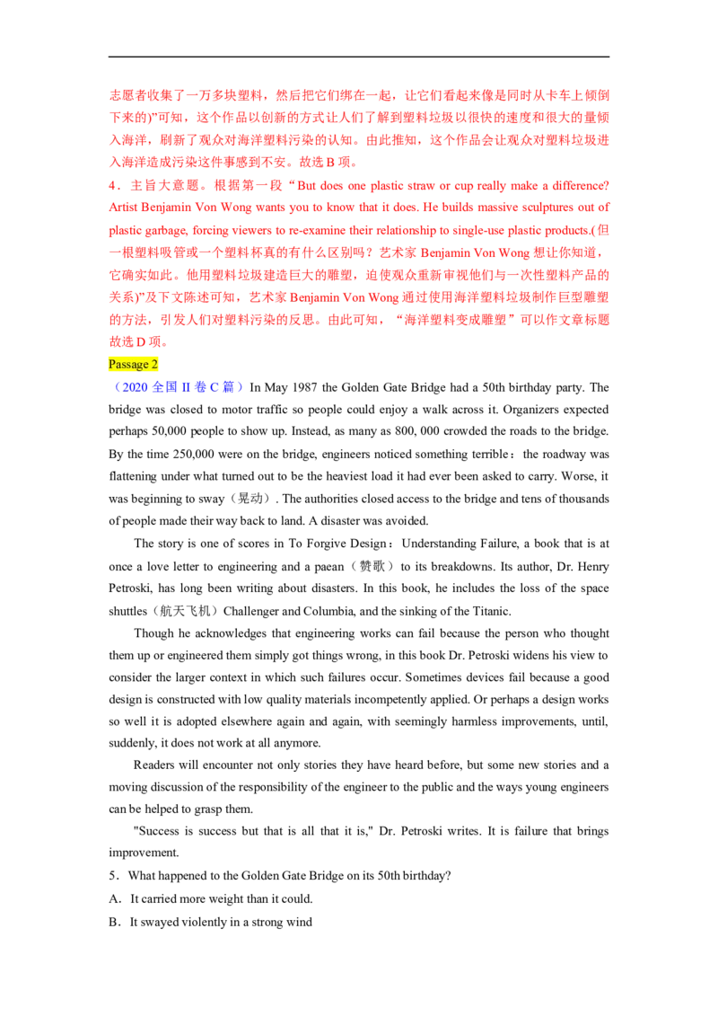 热点练07阅读理解话题生态环保-2023年高考英语热点&bull;重点&bull;难点专练（教师版）（全国通用）_3.2025英语总复习_赠品通用版（老高考）复习资料_专项复习