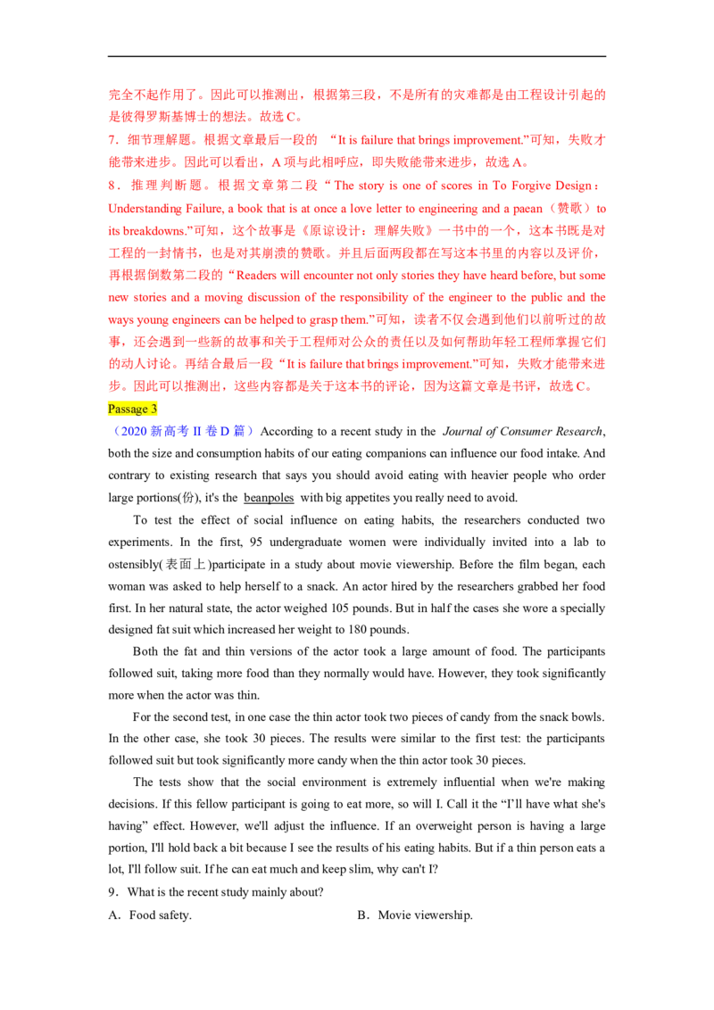 热点练07阅读理解话题生态环保-2023年高考英语热点&bull;重点&bull;难点专练（教师版）（全国通用）_3.2025英语总复习_赠品通用版（老高考）复习资料_专项复习