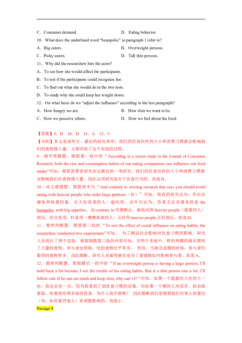 热点练07阅读理解话题生态环保-2023年高考英语热点&bull;重点&bull;难点专练（教师版）（全国通用）_3.2025英语总复习_赠品通用版（老高考）复习资料_专项复习