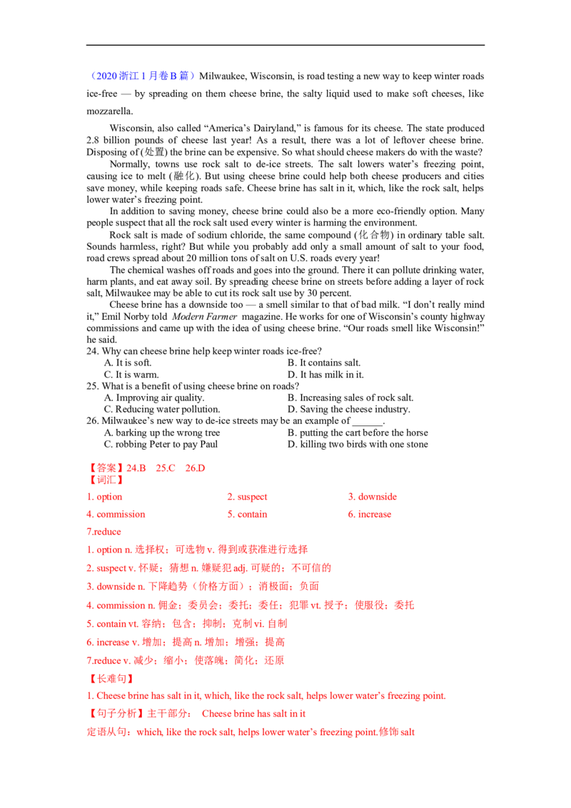 热点练07阅读理解话题生态环保-2023年高考英语热点&bull;重点&bull;难点专练（教师版）（全国通用）_3.2025英语总复习_赠品通用版（老高考）复习资料_专项复习