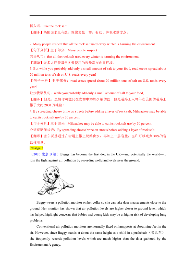 热点练07阅读理解话题生态环保-2023年高考英语热点&bull;重点&bull;难点专练（教师版）（全国通用）_3.2025英语总复习_赠品通用版（老高考）复习资料_专项复习