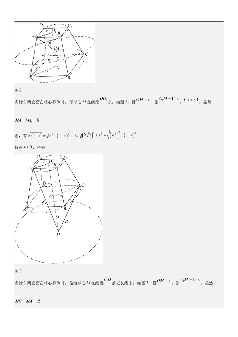 专题16一元二次不等式和基本不等式问题（分层训练）（解析版）_2.2025数学总复习_2023年新高考资料_二轮复习_考点2023年高考数学二轮复习讲义+训练（新高考专用）