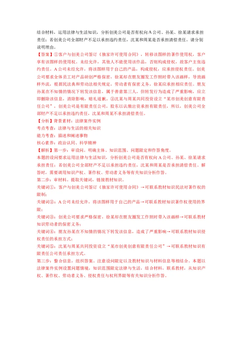 第07课做个明白的劳动者（讲义）（解析版）_8.2025政治总复习_2024年新高考资料_1.2024一轮复习_2024年高考政治一轮复习讲练测（新教材新高考）_选择性必修2