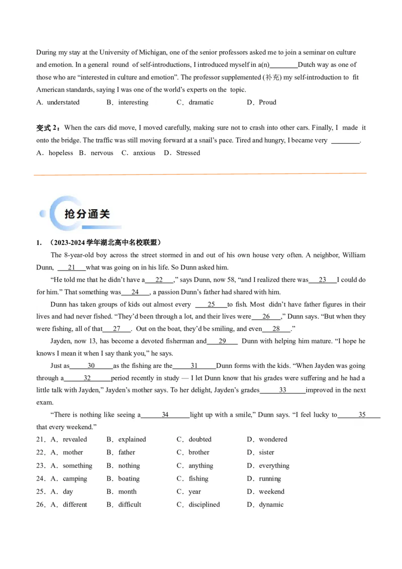 抢分法宝03完形填空（原卷版）_3.2025英语总复习_2024年新高考资料_5.2024三轮冲刺_备战2024年高考英语抢分秘籍（新高考专用）320572034_抢分解题秘籍