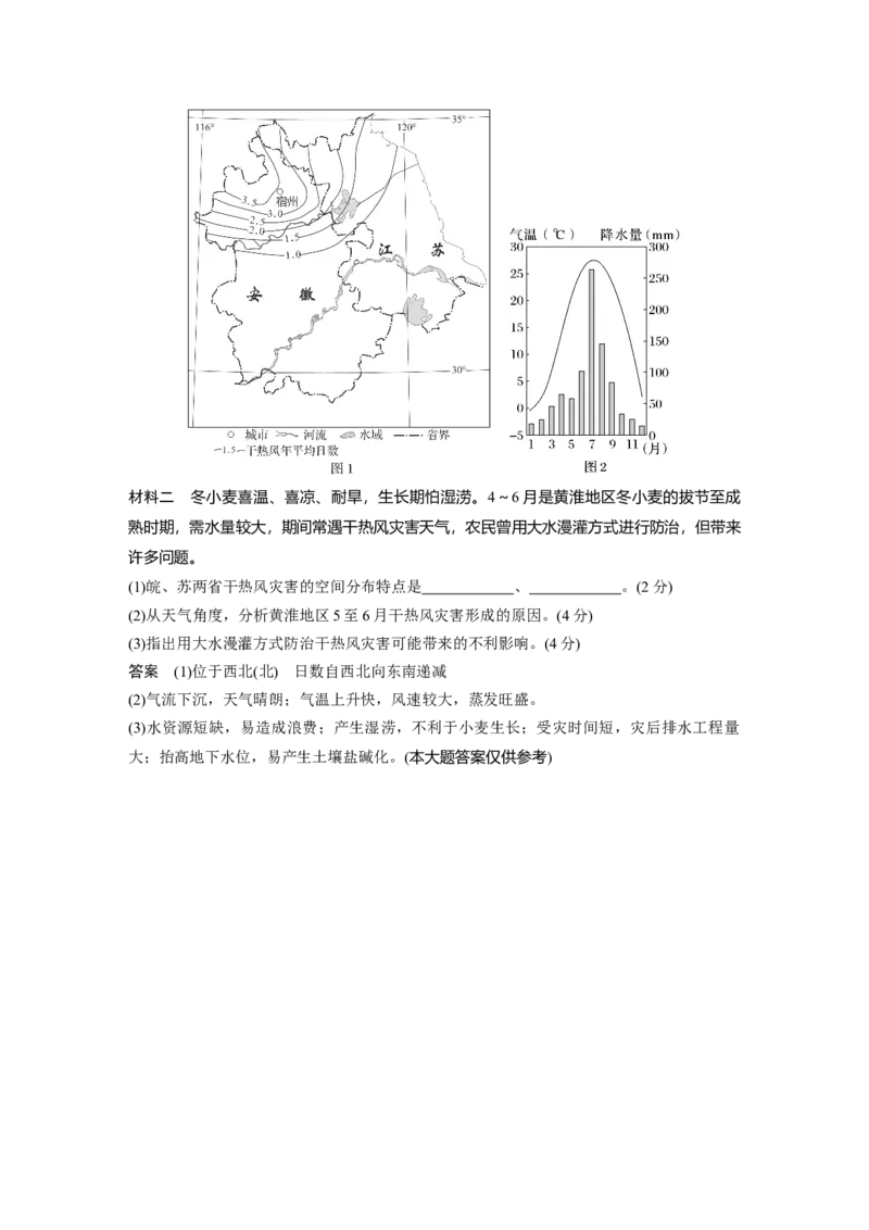 2024年高考地理一轮复习（新人教版）第1部分　第7章　真题专练_9.2025地理总复习_2024年新高考资料_1.2024一轮复习_2024年高考地理一轮复习讲义（新人教版）