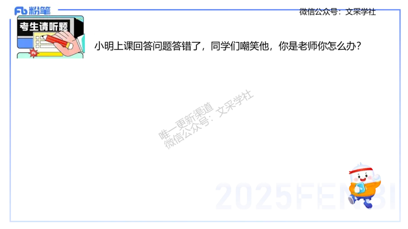 25教资面试-结构化理论＋示范二_教资初高中_教资面试2025教资面试备考资料合集_教资面试资料合集_2025教资面试资料_25上教资面试fb系统班_3.2025上教资面试-结构化理论_讲义