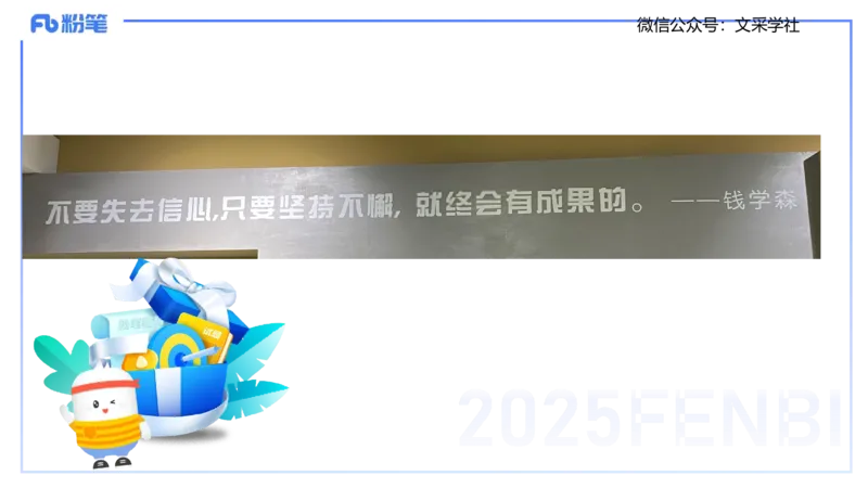 25教资面试-结构化理论＋示范二_教资初高中_教资面试2025教资面试备考资料合集_教资面试资料合集_2025教资面试资料_25上教资面试fb系统班_3.2025上教资面试-结构化理论_讲义
