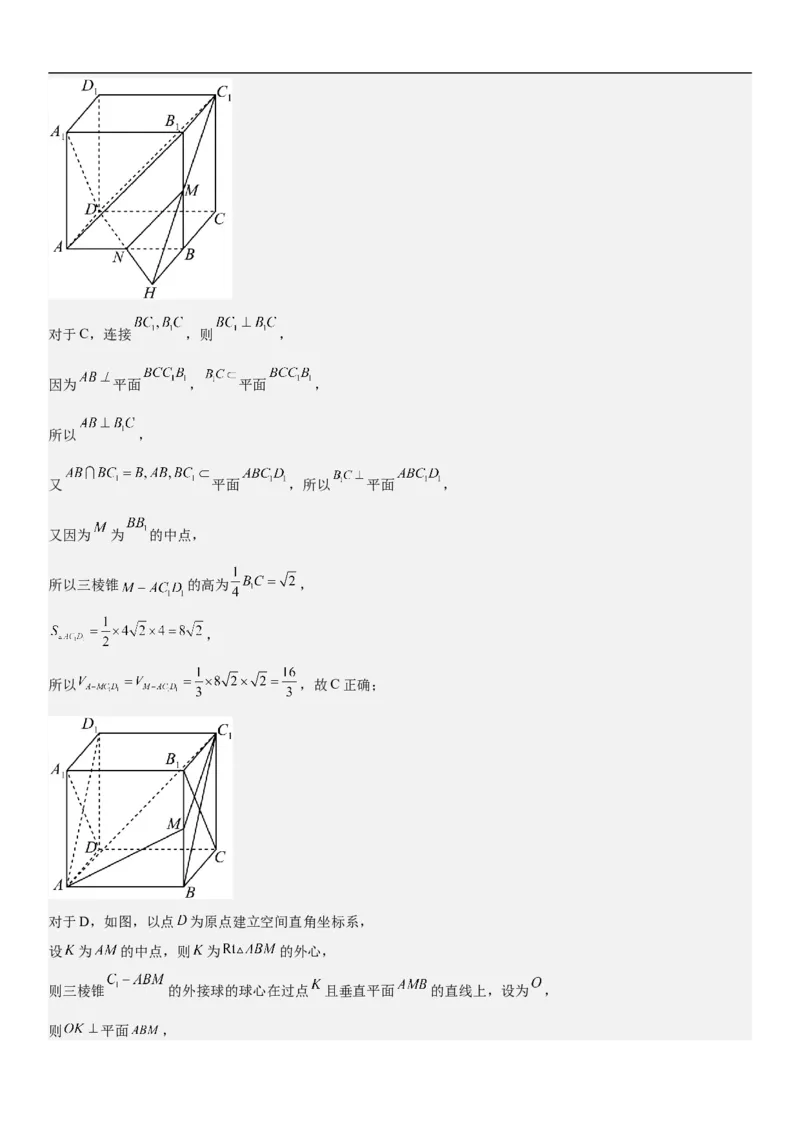 专题17空间几何体的结构和内切外切球问题分层训练（解析版）_2.2025数学总复习_2023年新高考资料_二轮复习_考点2023年高考数学二轮复习讲义+训练（新高考专用）