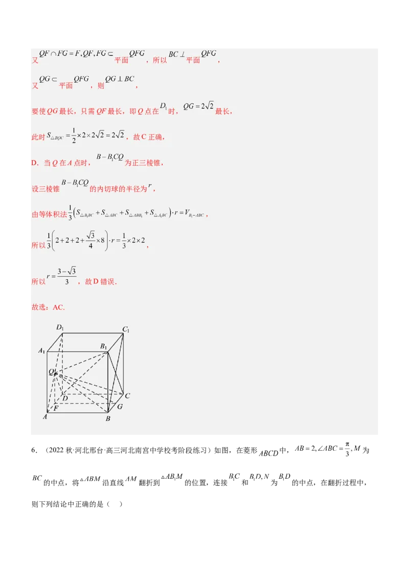 专题15几何体与球切、接、截的问题（练）解析版_2.2025数学总复习_2023年新高考资料_二轮复习_备战2023年高考数学二轮复习考点精讲练（新教材&middot;新高考）