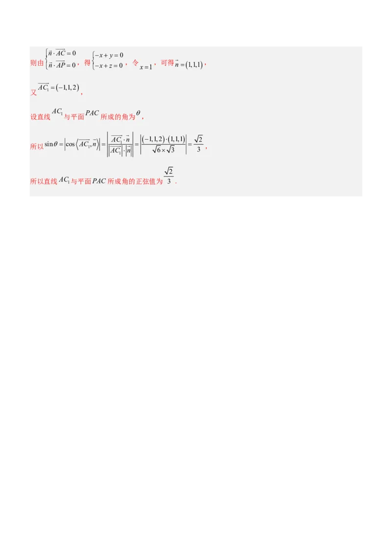 专题15几何体与球切、接、截的问题（练）解析版_2.2025数学总复习_2023年新高考资料_二轮复习_备战2023年高考数学二轮复习考点精讲练（新教材&middot;新高考）