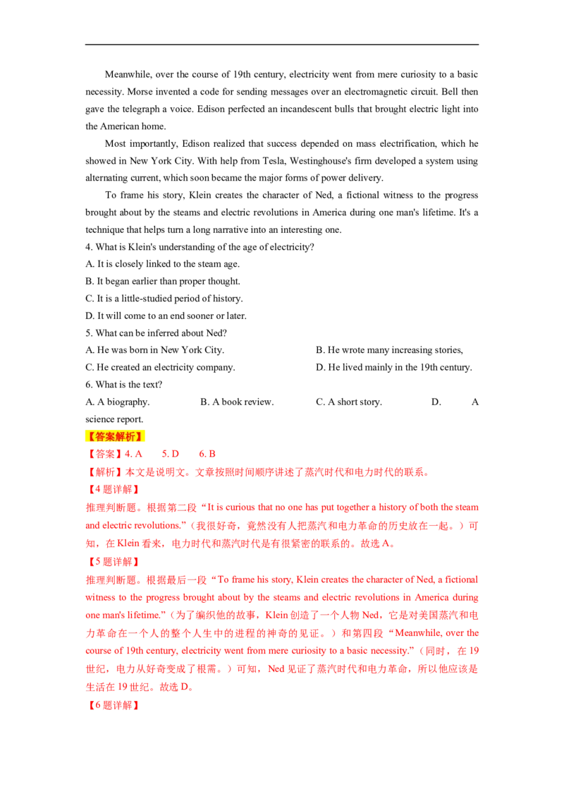 热点练05阅读理解话题科学技术-2023年高考英语热点&bull;重点&bull;难点专练（教师版）（全国通用）_3.2025英语总复习_赠品通用版（老高考）复习资料_专项复习