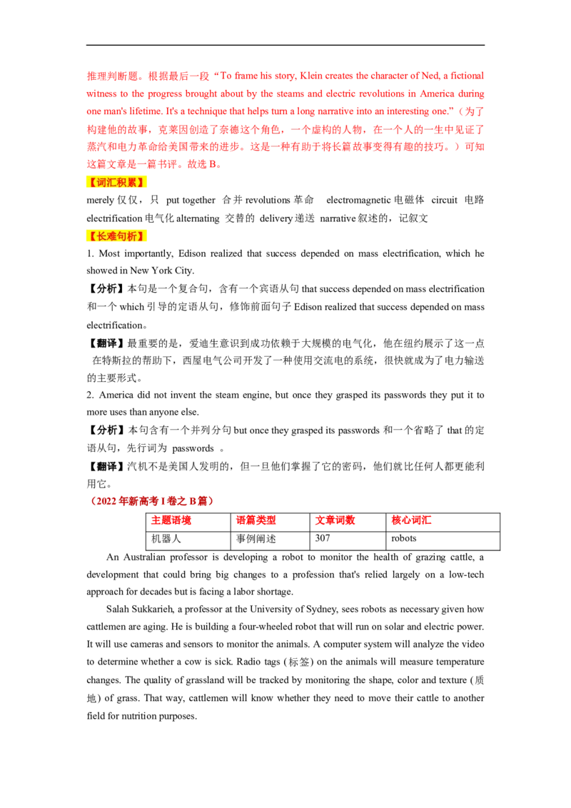 热点练05阅读理解话题科学技术-2023年高考英语热点&bull;重点&bull;难点专练（教师版）（全国通用）_3.2025英语总复习_赠品通用版（老高考）复习资料_专项复习