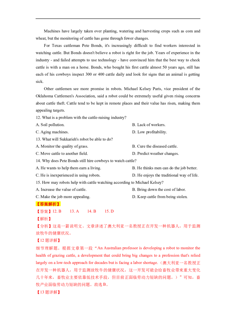 热点练05阅读理解话题科学技术-2023年高考英语热点&bull;重点&bull;难点专练（教师版）（全国通用）_3.2025英语总复习_赠品通用版（老高考）复习资料_专项复习
