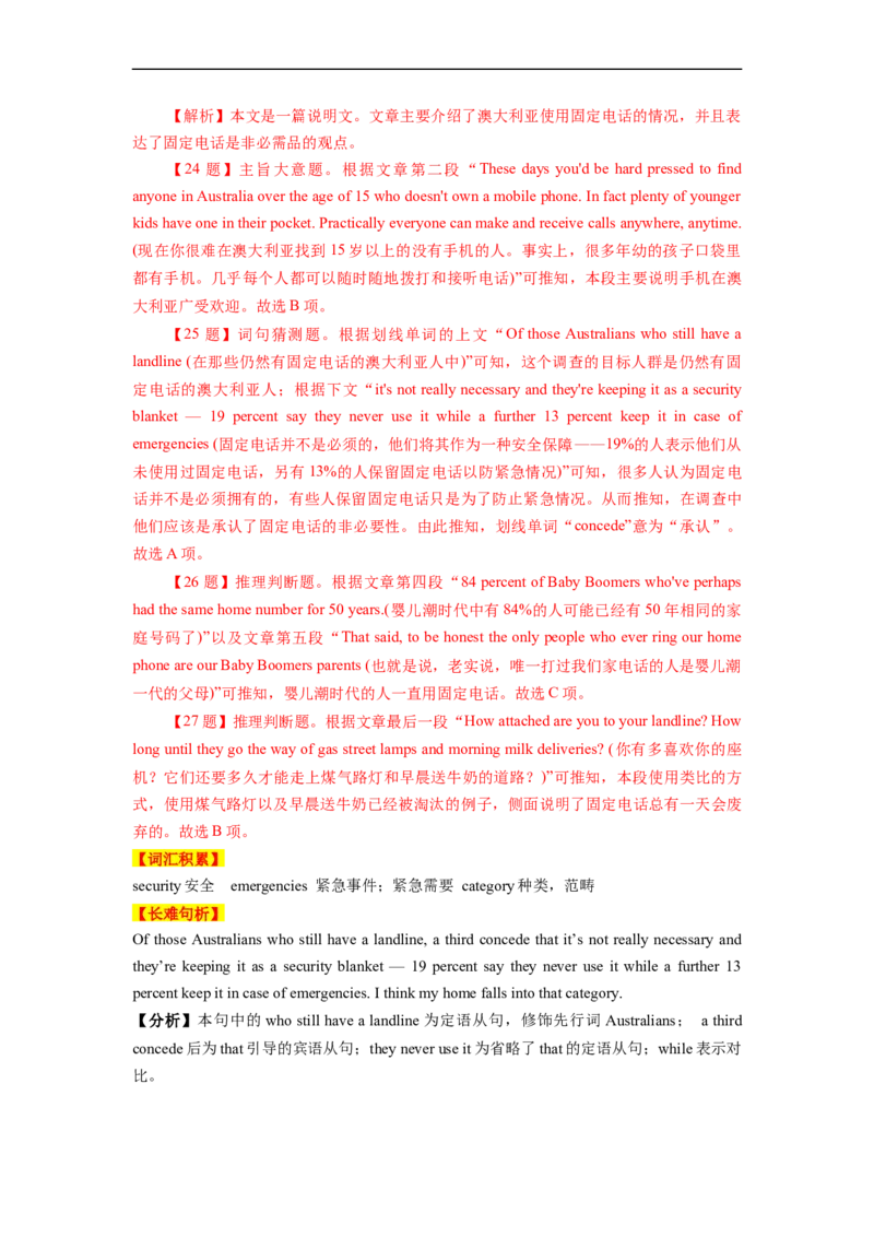 热点练05阅读理解话题科学技术-2023年高考英语热点&bull;重点&bull;难点专练（教师版）（全国通用）_3.2025英语总复习_赠品通用版（老高考）复习资料_专项复习