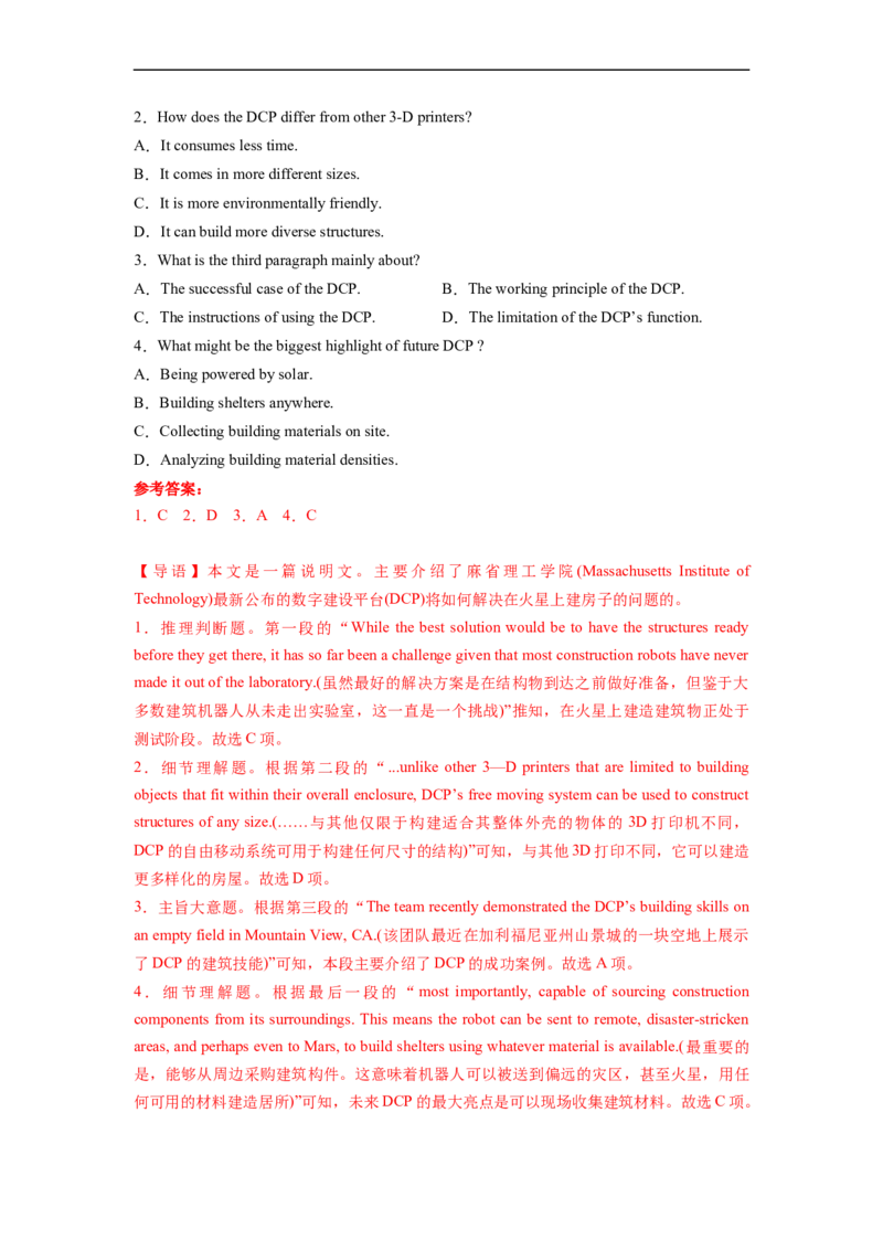 热点练05阅读理解话题科学技术-2023年高考英语热点&bull;重点&bull;难点专练（教师版）（全国通用）_3.2025英语总复习_赠品通用版（老高考）复习资料_专项复习