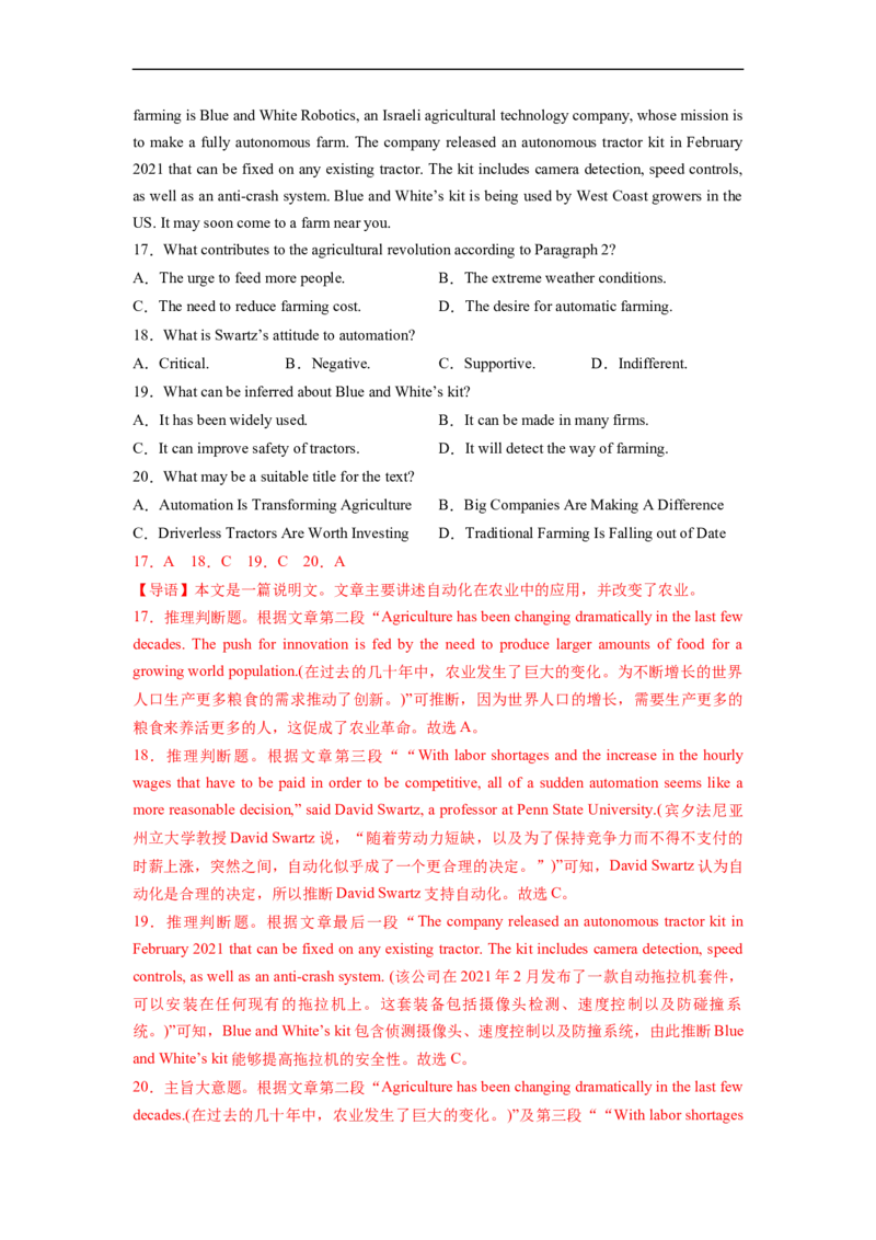 热点练05阅读理解话题科学技术-2023年高考英语热点&bull;重点&bull;难点专练（教师版）（全国通用）_3.2025英语总复习_赠品通用版（老高考）复习资料_专项复习