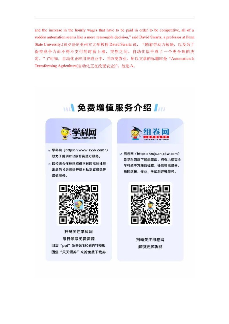 热点练05阅读理解话题科学技术-2023年高考英语热点&bull;重点&bull;难点专练（教师版）（全国通用）_3.2025英语总复习_赠品通用版（老高考）复习资料_专项复习