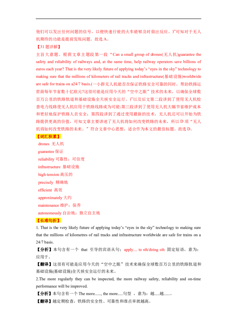 热点练05阅读理解话题科学技术-2023年高考英语热点&bull;重点&bull;难点专练（教师版）（全国通用）_3.2025英语总复习_赠品通用版（老高考）复习资料_专项复习