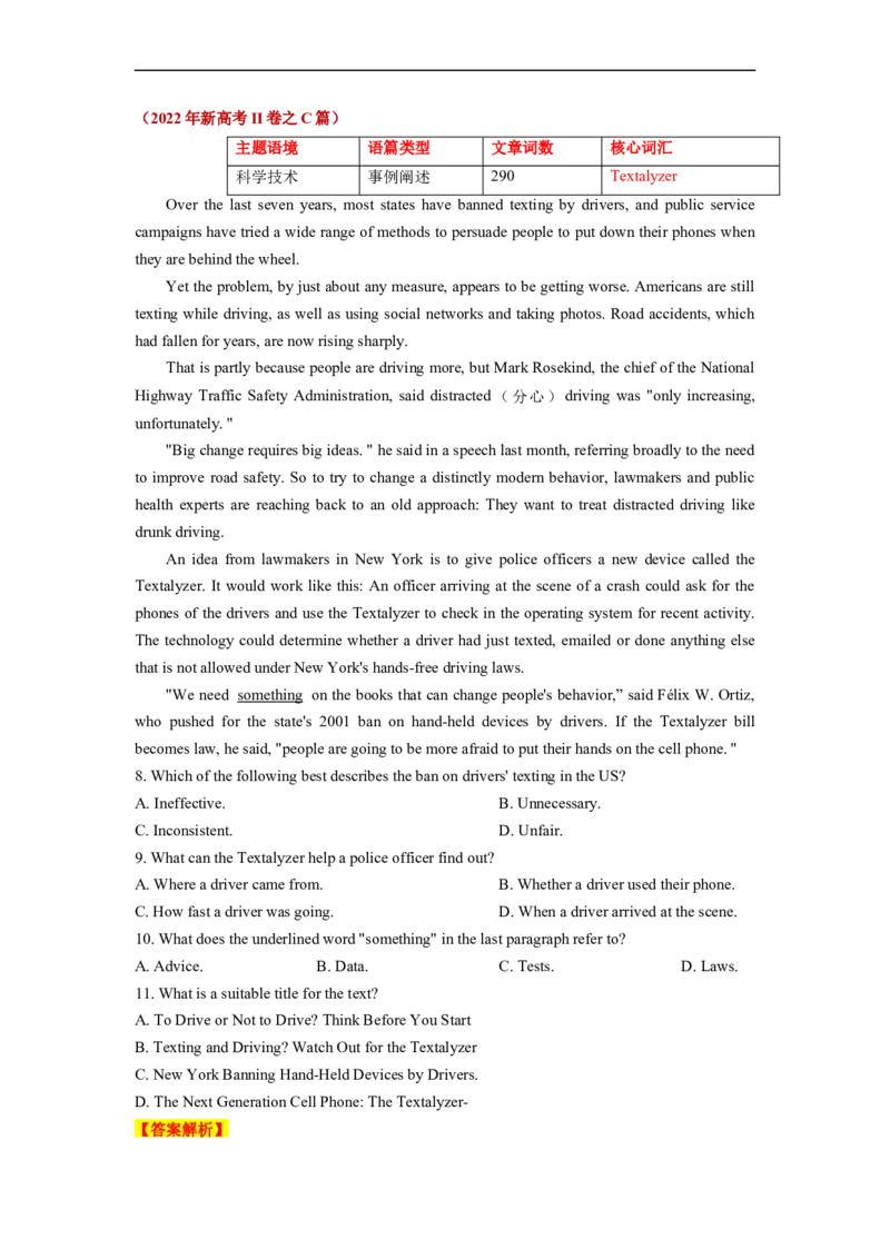 热点练05阅读理解话题科学技术-2023年高考英语热点&bull;重点&bull;难点专练（教师版）（全国通用）_3.2025英语总复习_赠品通用版（老高考）复习资料_专项复习