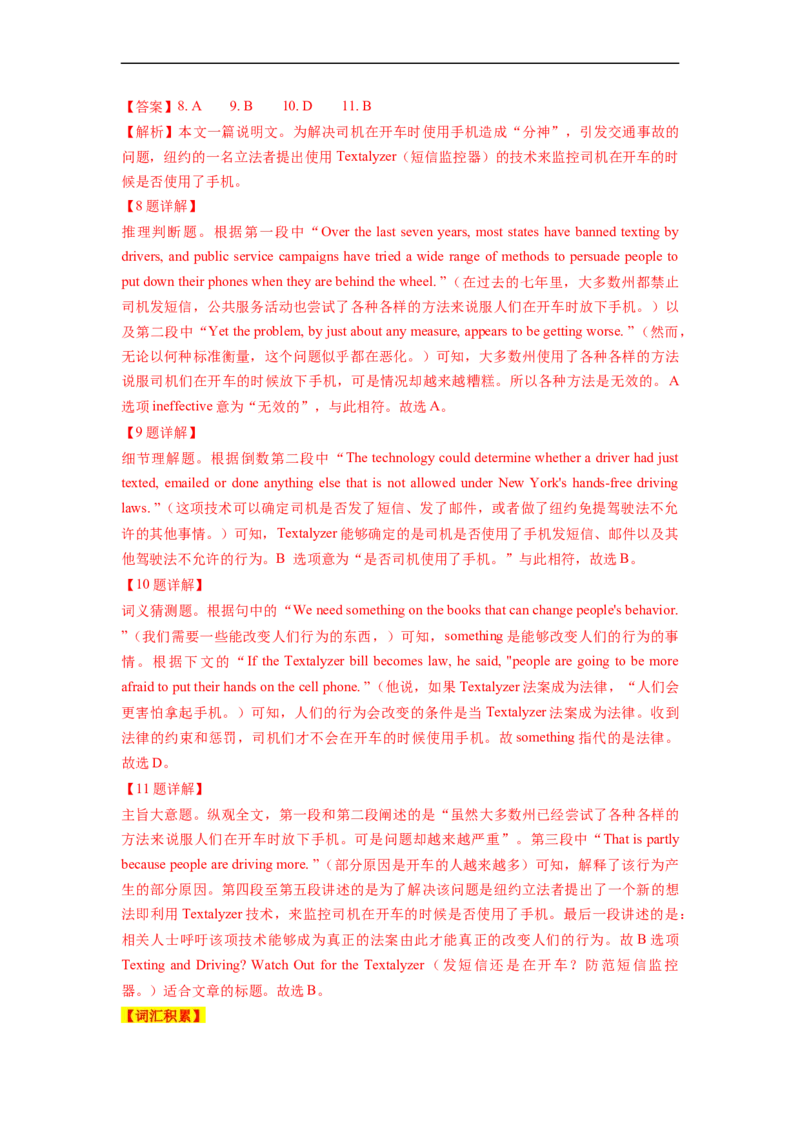 热点练05阅读理解话题科学技术-2023年高考英语热点&bull;重点&bull;难点专练（教师版）（全国通用）_3.2025英语总复习_赠品通用版（老高考）复习资料_专项复习