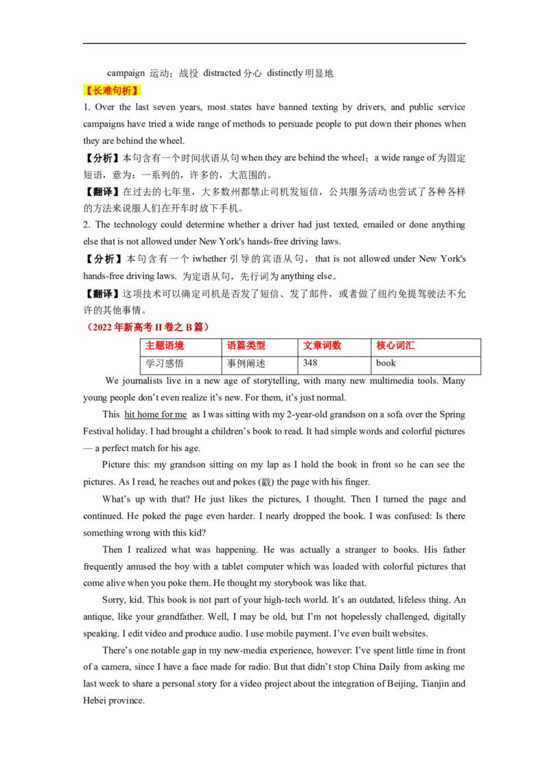 热点练05阅读理解话题科学技术-2023年高考英语热点&bull;重点&bull;难点专练（教师版）（全国通用）_3.2025英语总复习_赠品通用版（老高考）复习资料_专项复习