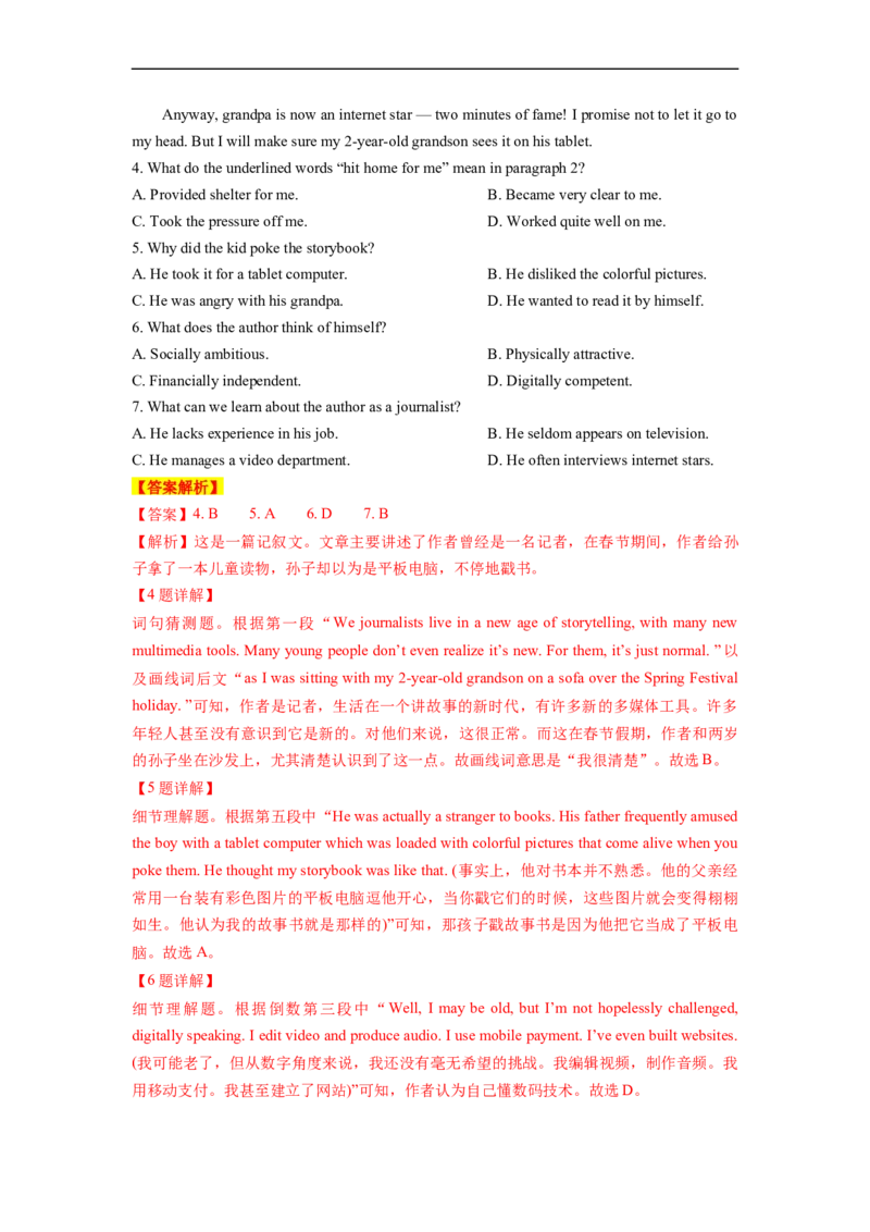 热点练05阅读理解话题科学技术-2023年高考英语热点&bull;重点&bull;难点专练（教师版）（全国通用）_3.2025英语总复习_赠品通用版（老高考）复习资料_专项复习